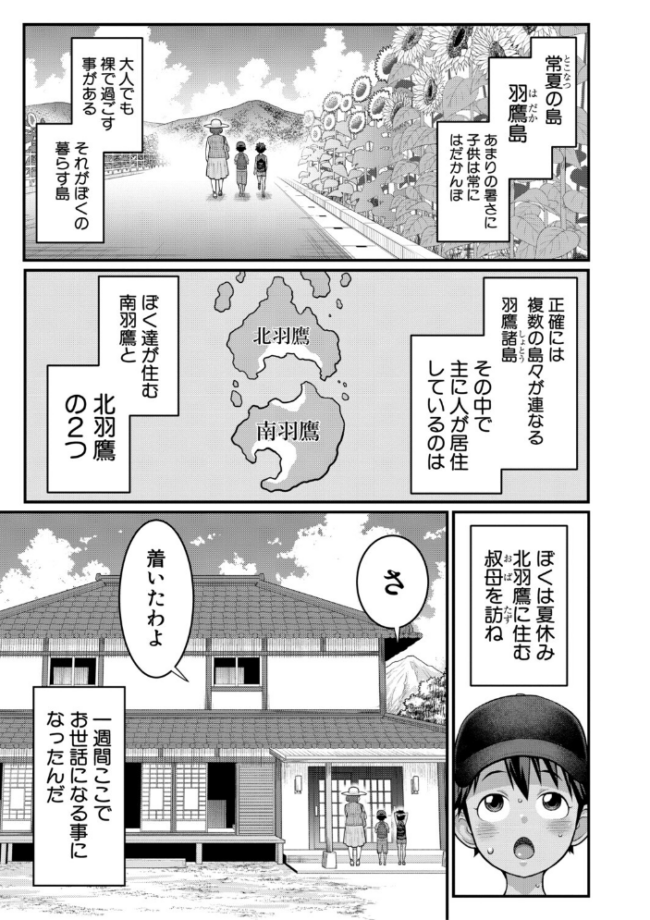 はだかぐらしSUN【電子版特典付き】 アガタ サンプル画像