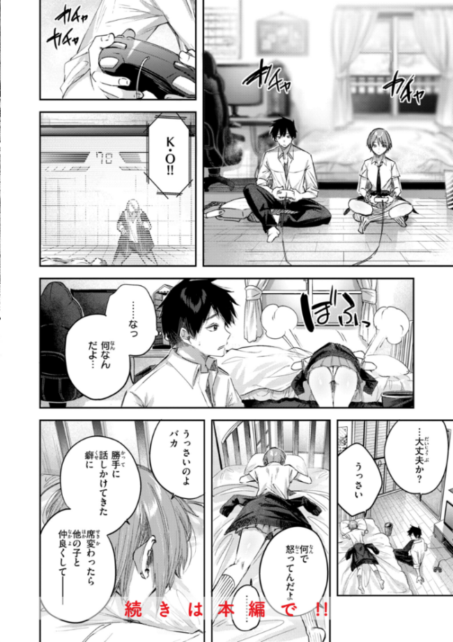 ストロベリーフィーバー kakao サンプル画像