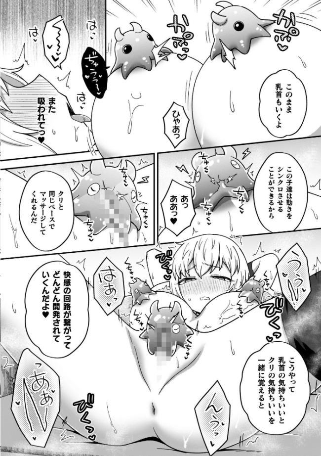 異世界×らぶハメ×エクスタシー イシマリユウヤ サンプル画像
