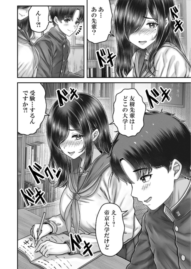 その年の離れた黒髪姉妹とお〇こする話メモリーズ〜実咲の過去編〜 norino サンプル画像