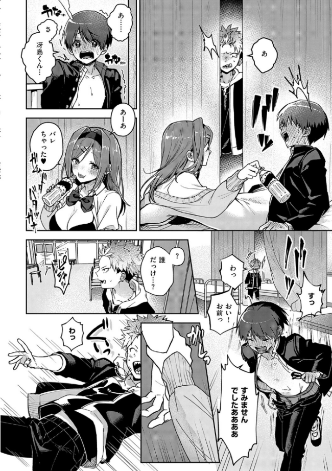 えちおね◇えっちなおねーさんに愛されまくり りふる サンプル画像