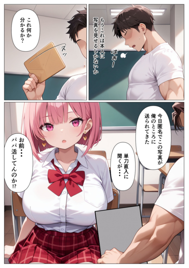 指導部屋は問題児エロかわギャルとのイチャラブ部屋になりました モザイク版 かのん絵師 あいラビ サンプル画像
