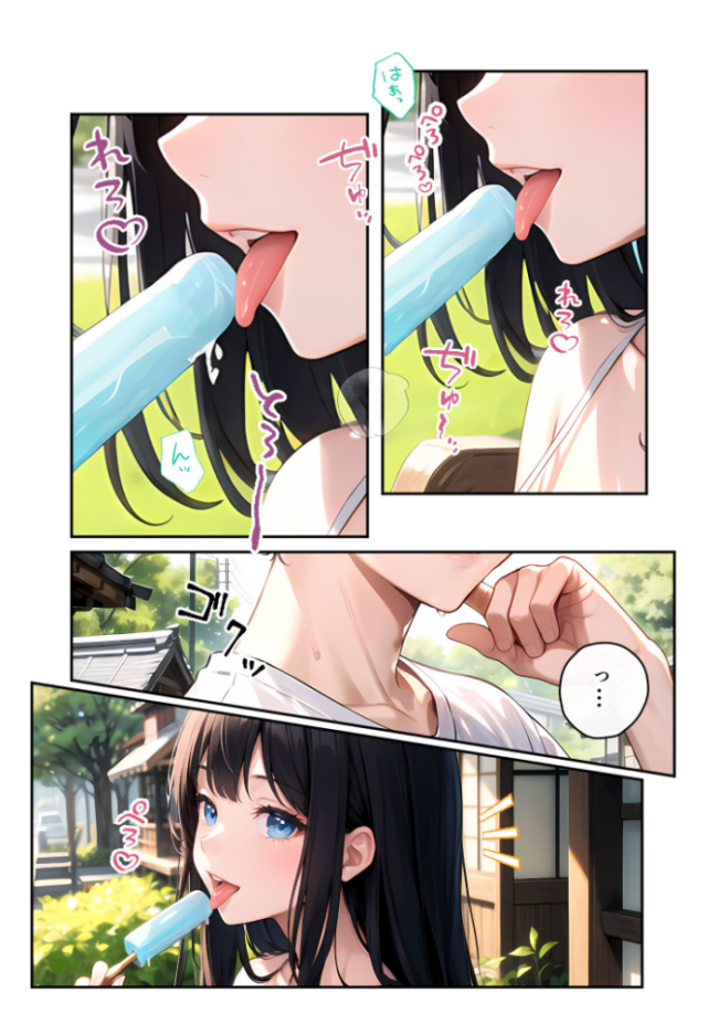 いちゃLOVE純情ベッドルーム 〜夏の終わり、初恋の幼馴染と過ごす淫らな夏休み〜 モザイク版  いんちゃるの サンプル画像