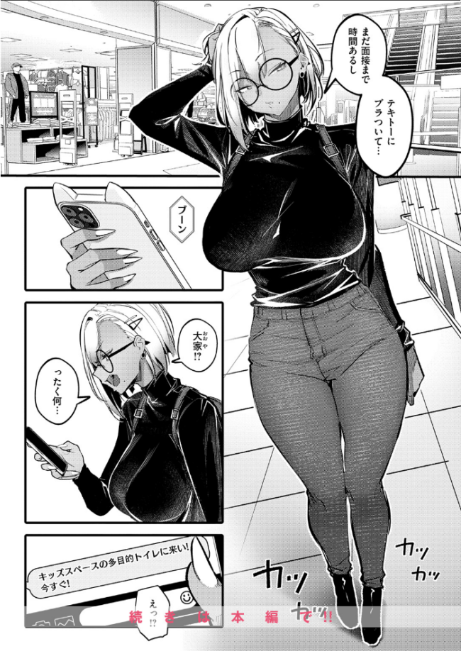 滞納ビッチ返済計画 オンキュウ サンプル画像