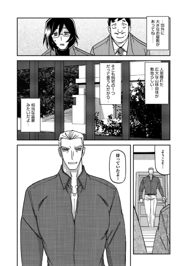 水鏡のマグノリア 山文京伝 サンプル画像
