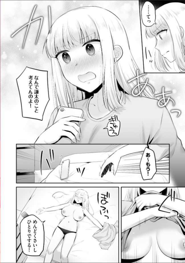 サイベリアplus Vol.51  ピコラ ずっと前からだるい。 ゆるちん教祖 旅人 千葉哲太郎 ことぶきまいむ 磨鞘一佳 ぐみみ サンプル画像