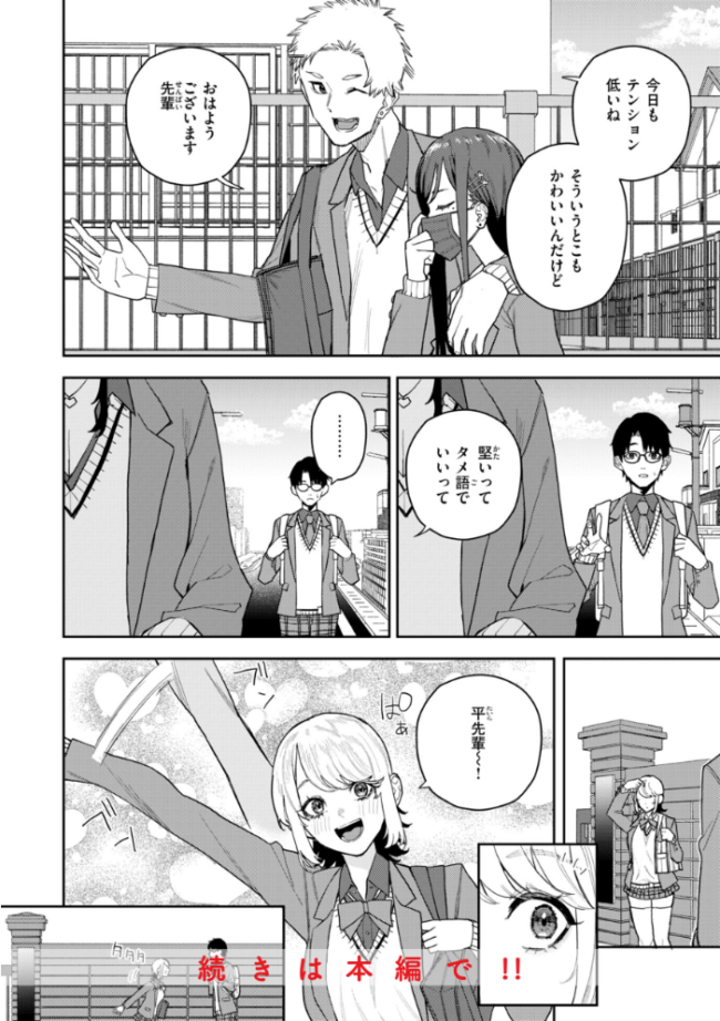 華ちゃんはヌいてくれる【デジタル版限定おまけ付き】  ちゅーりっふ。 サンプル画像