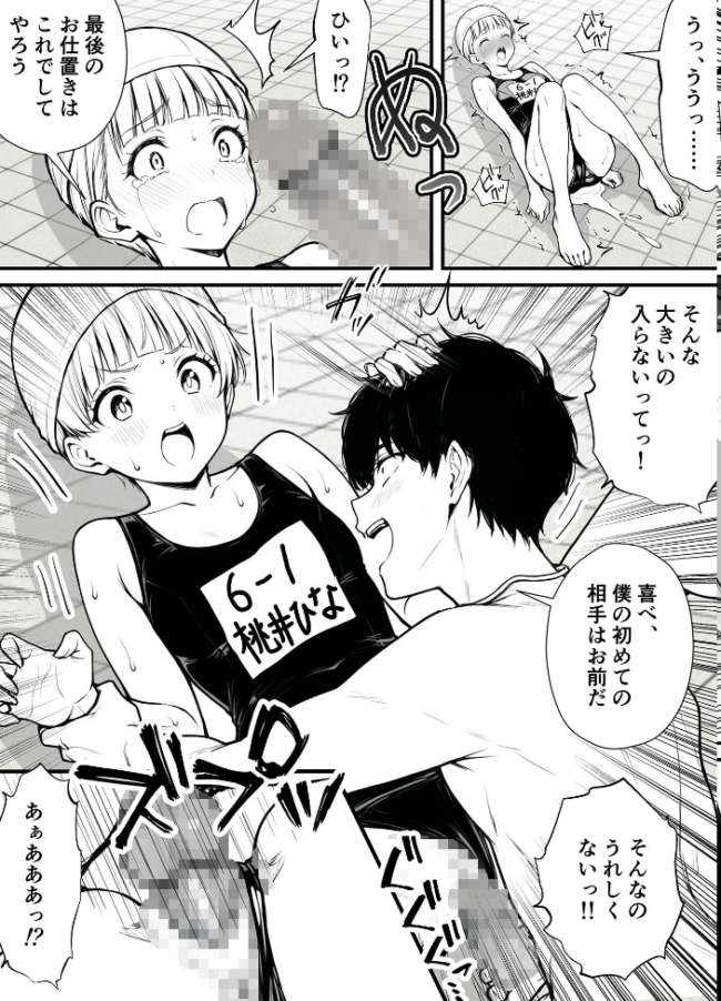 命令には逆らえない!?えちえちリアル人生すごろくでいじめっ子ギャルたちを成敗っ!!【単話】(1) モザイク版 エロ漫画 サンプル画像