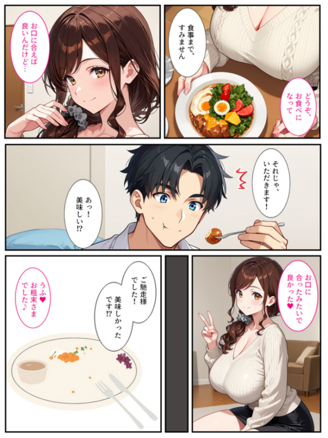 社畜のオレがエロすぎる爆乳母娘に拾われて人生変わりました! モザイク版 エロ漫画 サンプル画像