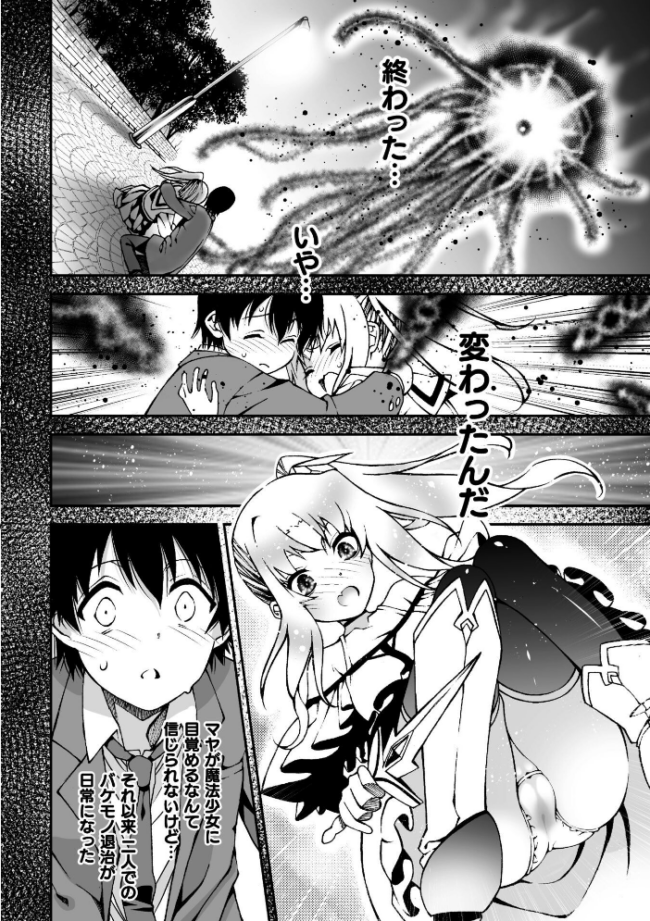 二次元コミックマガジン TS淫紋 メスの身体ってこんなにキモチイイんだVol.2 青羽そよぎ ベンジャミン 梨乃実 絶対やるもに 賀 サンプル画像