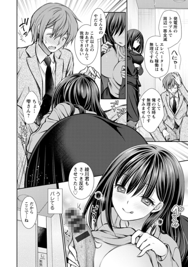 触れてみたくて。 オレイロ サンプル画像