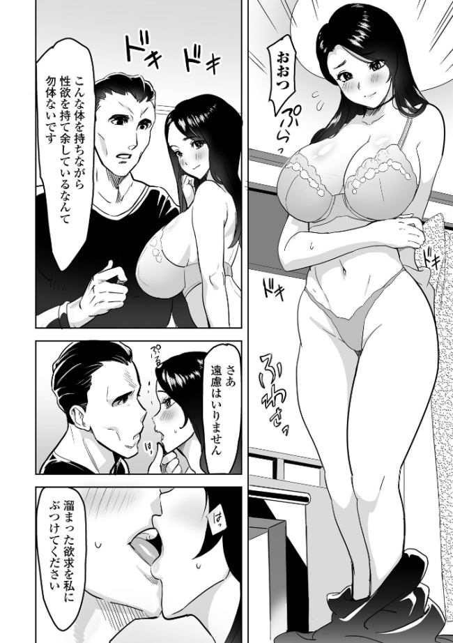 奥コレ! 【デジタル特装版】 みつや サンプル画像