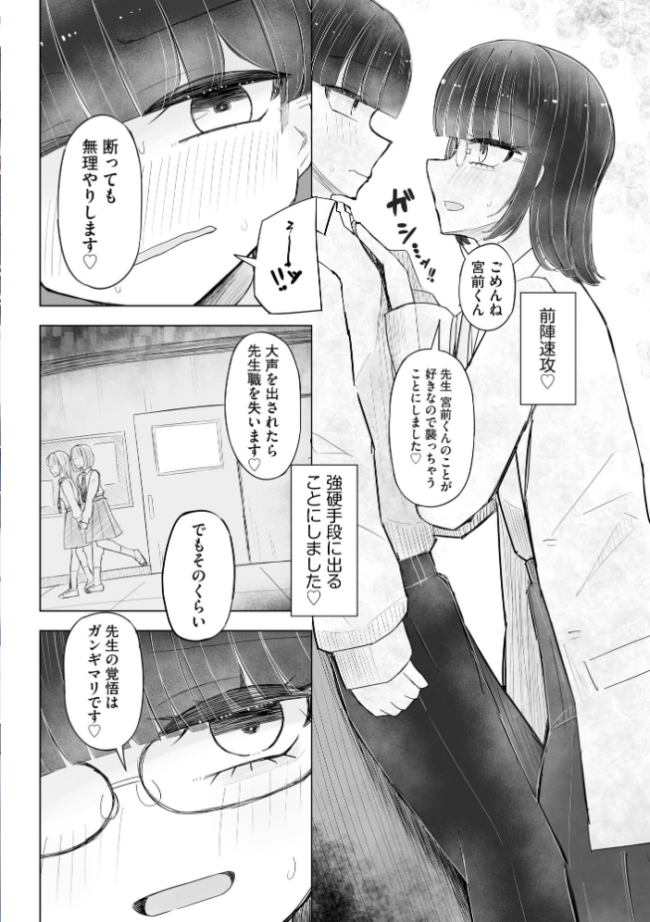 コミックB地区 Vol.22 ざんどろ えむのたろう にょたヨフ 墓地浦一人 高崎たけまる はく雲 紗々見こと サンプル画像