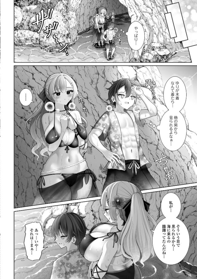 comicやさおね vol.6 はんぺら 桐下悠司 蒂絵夢 おくた慧 セリカ にゃん太郎s 豊音里ホヌ 一水社編集部 サンプル画像