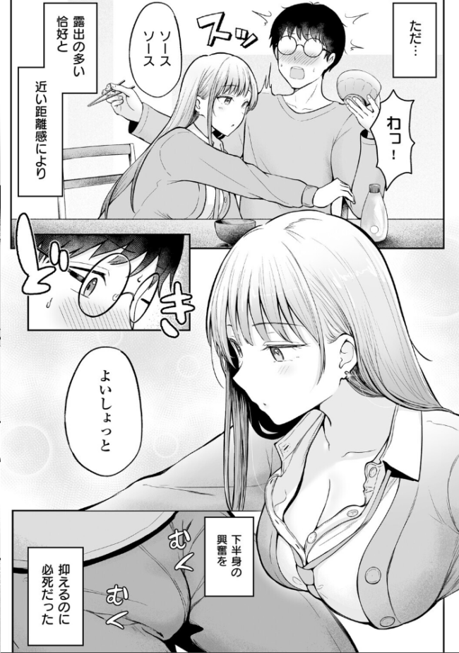 女子寮管理人の僕はギャル寮生に振り回されてます 1 cielo サンプル画像