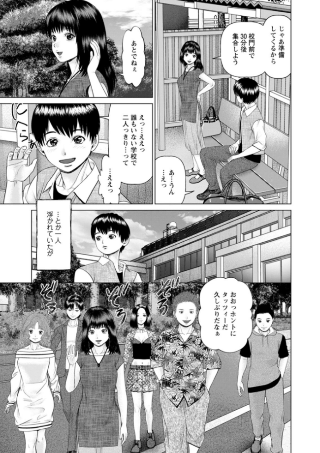 思い出の校舎で君と usi サンプル画像