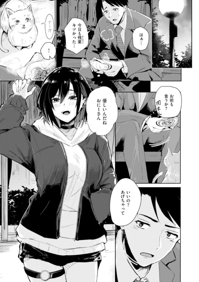熱にあてられて【単行本版】 甘皮ぐみ サンプル画像