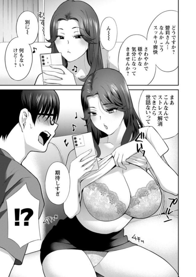 み〜んなオナホにしてあげる ドリルムラタ サンプル画像