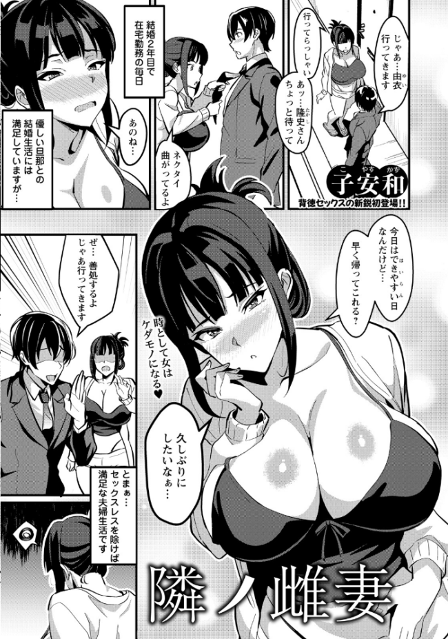 ANGEL倶楽部 2026年8月号 ANGEL倶楽部編集部 サンプル画像