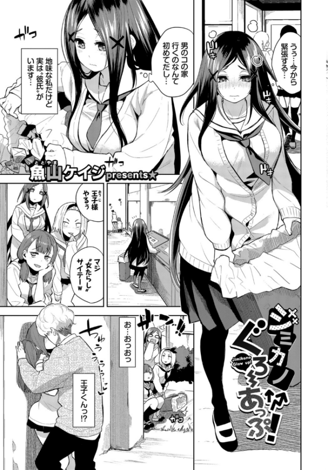 フェチズム VOL.45〜陥没乳首編2〜 Kou コットン 香山リム 魚山ケイジ コミックバベル編集部 Flugel サンプル画像