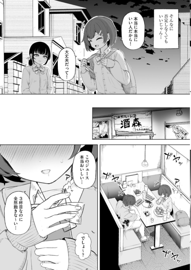 親友と私がクズな先輩の肉便器に堕ちるまで【FANZA特典付】 もやしばーすと サンプル画像