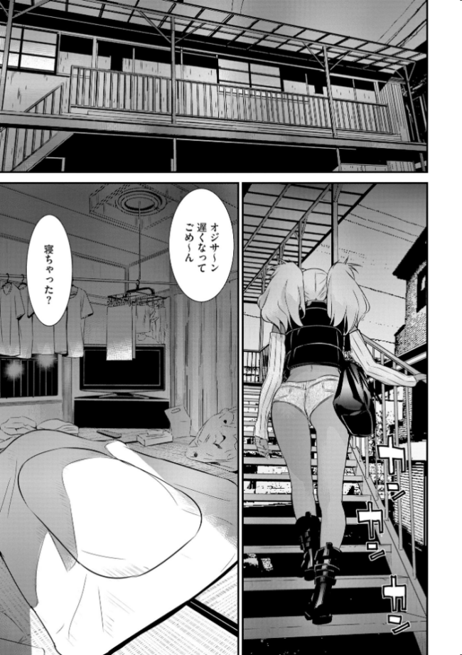 パコってこ? ギャルな息子の彼女はどうやら私のデカチンが気になるようで…【FANZA特典付】 らーかいらむ サンプル画像