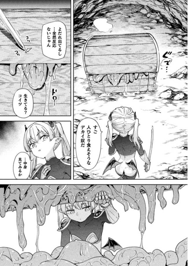 コミックアンリアル Vol.123 るきつら。 彩社長 嘘吐きF(x) あおむし 越後屋タケル ゆうみ そらみる よしみず さるがっそ Dかけつ ビャクダン たくたく にえたまご づす サンプル画像