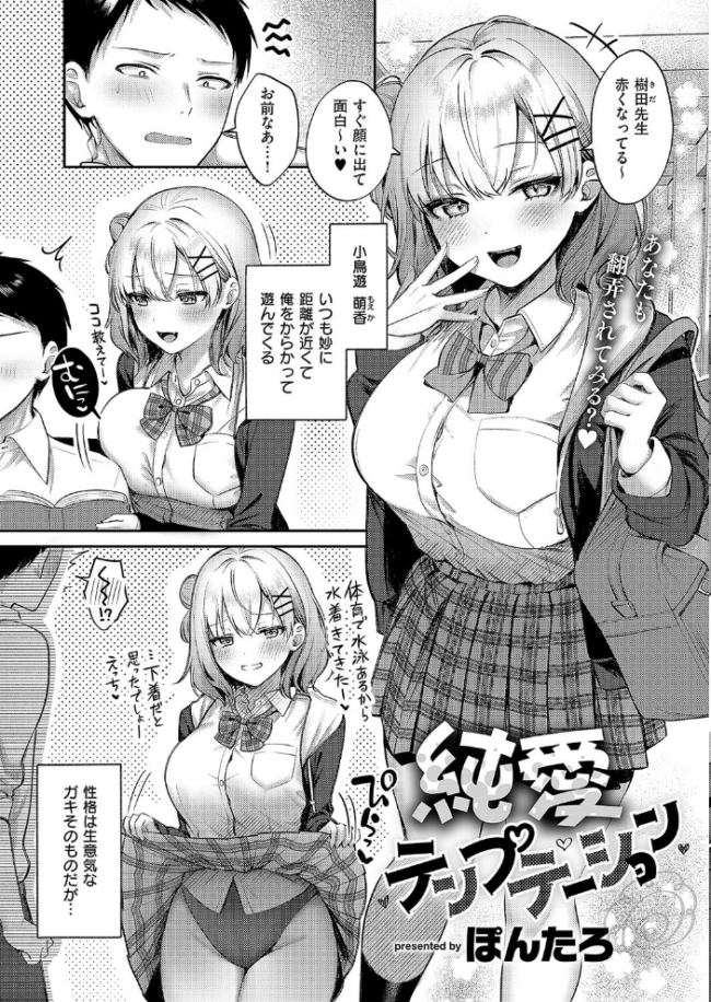 COMIC E×E 50【FANZA限定特典付き】 サンプル画像