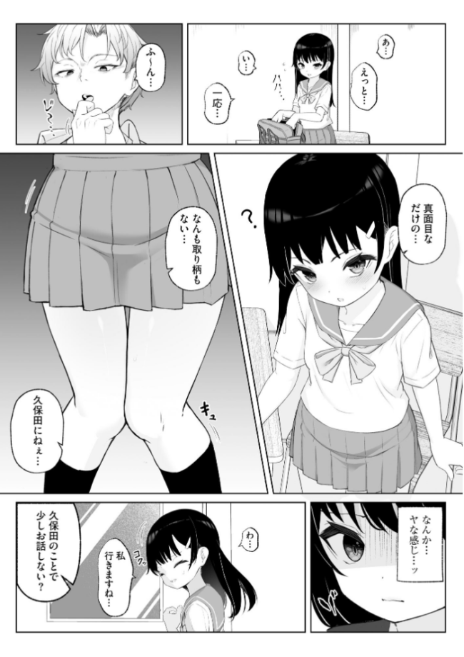 貧乳少女調教日記【FANZA特典付】  もやしばーすと サンプル画像