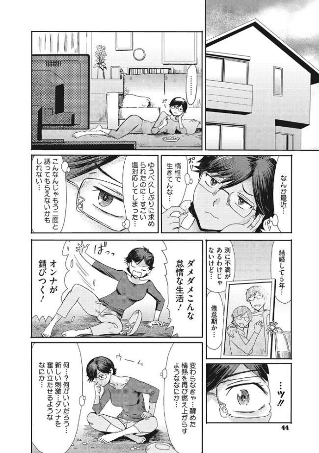 疼き妻のあぶない誘惑 黒岩瑪瑙 サンプル画像