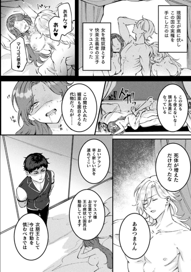 別冊コミックアンリアル 尊厳破壊〜見世物にされ恥辱に濡れる女たち〜 デジタル版Vol.2 あきすこ すみだれパンツ さけつまみつお ZIRAN サンプル画像