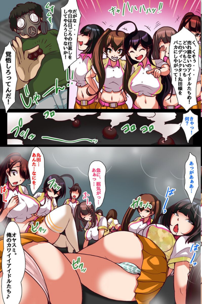 夜の学園で操られた女子たち 再利用アイドルとハーレム ありしあ サンプル画像