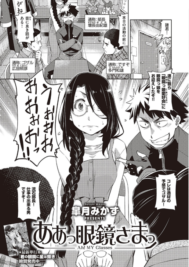 COMIC E×E 45【デジタル特装版】【FANZA限定特典付き】 サンプル画像
