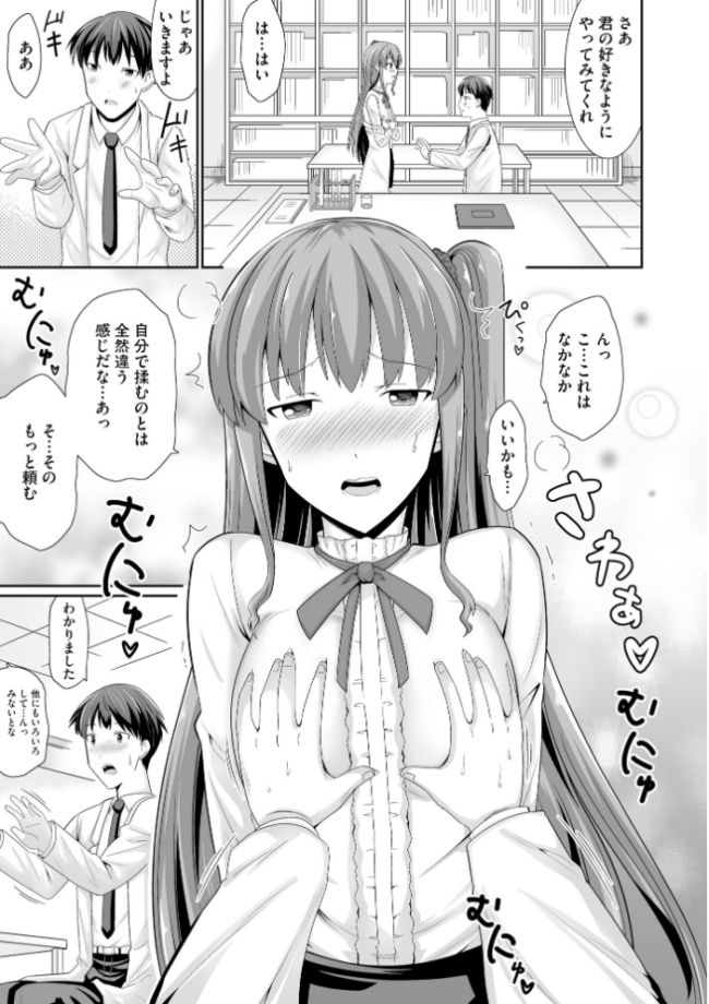 ちっぱい先輩は胸を大きくするためと言えばわりとなんでもヤらせてくれる【FANZA特典付】 サツキソウジ サンプル画像