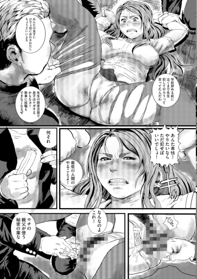 母教師姦落 〜息子のためなら何でもします〜【FANZA特典&かきおろし漫画付】 長谷円 サンプル画像