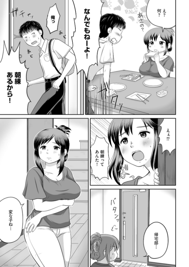 母親が元AV嬢でしかも俺のモロ好みだった件【FANZA特典付】 かなもりゆねね サンプル画像
