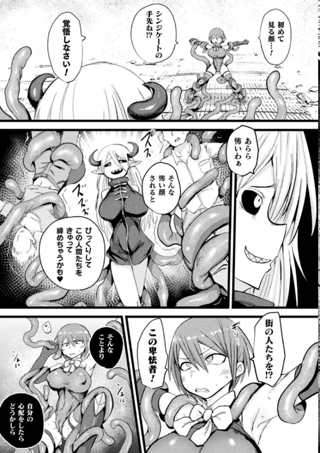 別冊コミックアンリアル 寄生洗脳〜歯向かう雌を思いのままに〜 デジタル版Vol.2 るきつら。 奈々澄 虹色ぐいん 白からす サンプル画像