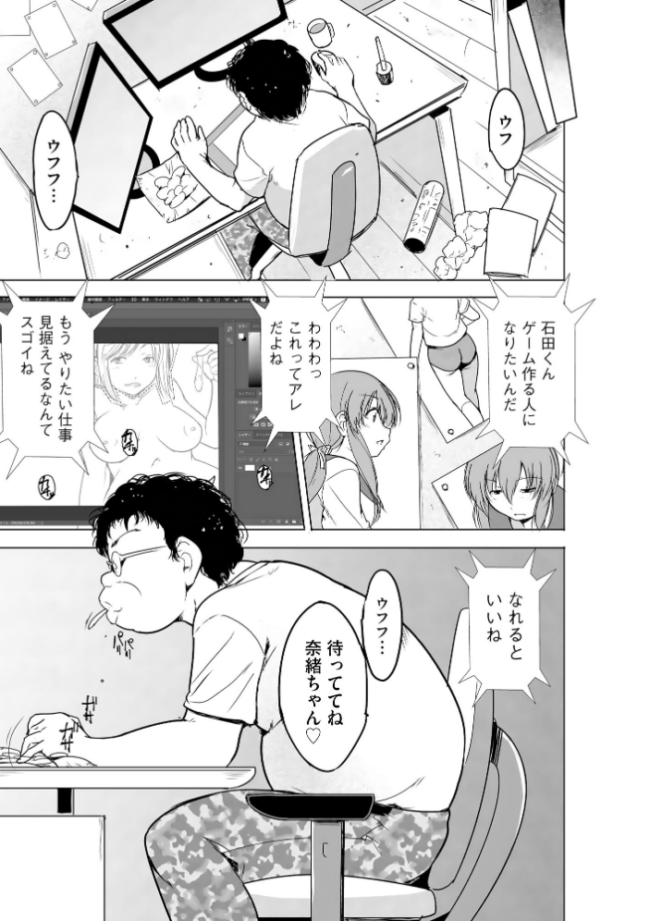隷属契約【FANZA特典＆かきおろし漫画付】  千葉哲太郎 サンプル画像