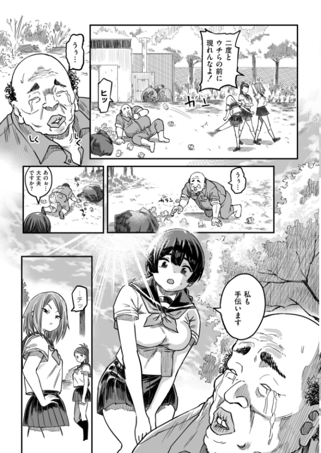 コミックマスラVOL.05  ぴるくす コノシゲ カジキ鉄 酒田まゆこ COMIC快艶編集部 サンプル画像