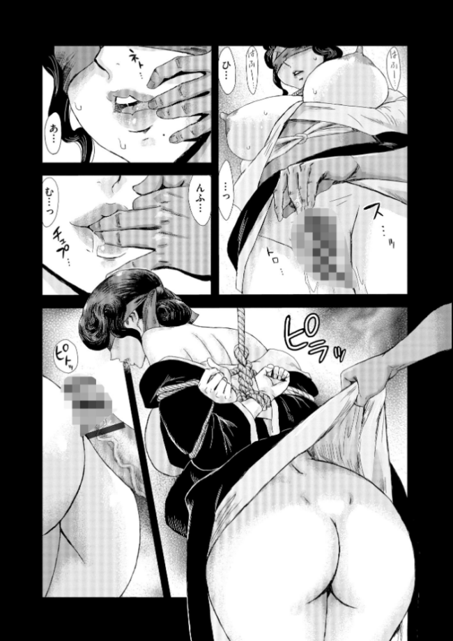禁縛想館【FANZA特典＆かきおろし漫画付】  黒岩瑪瑙 サンプル画像