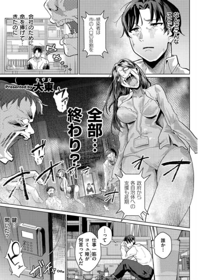 comicエンドロールvol.6 ななみ雪 てぃーろんたろん 大東 仕組み COMIC快艶編集部 サンプル画像