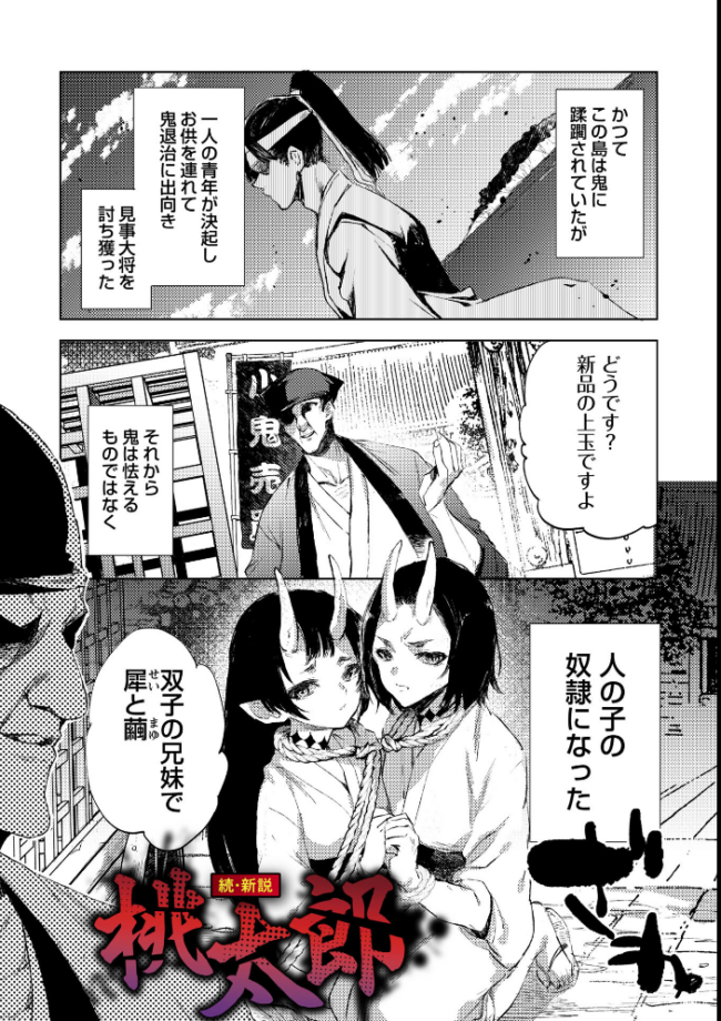 残酷少女奇譚 岩久月 サンプル画像