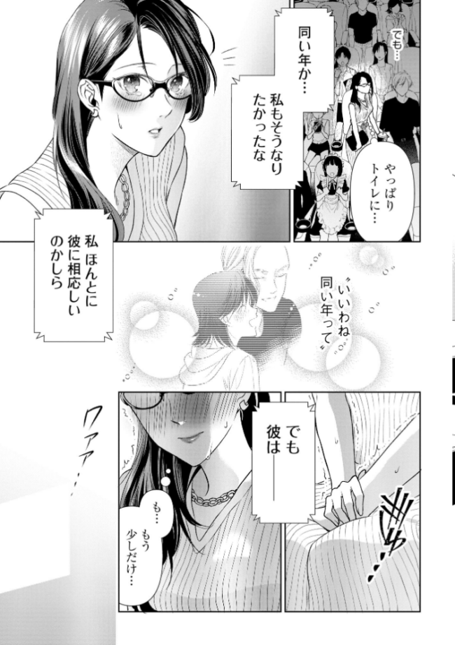 厳しすぎる女上司のおもらし姿を目撃してしまった件 元カノ襲来編【FANZA特典&かきおろし漫画付】 むめ サンプル画像