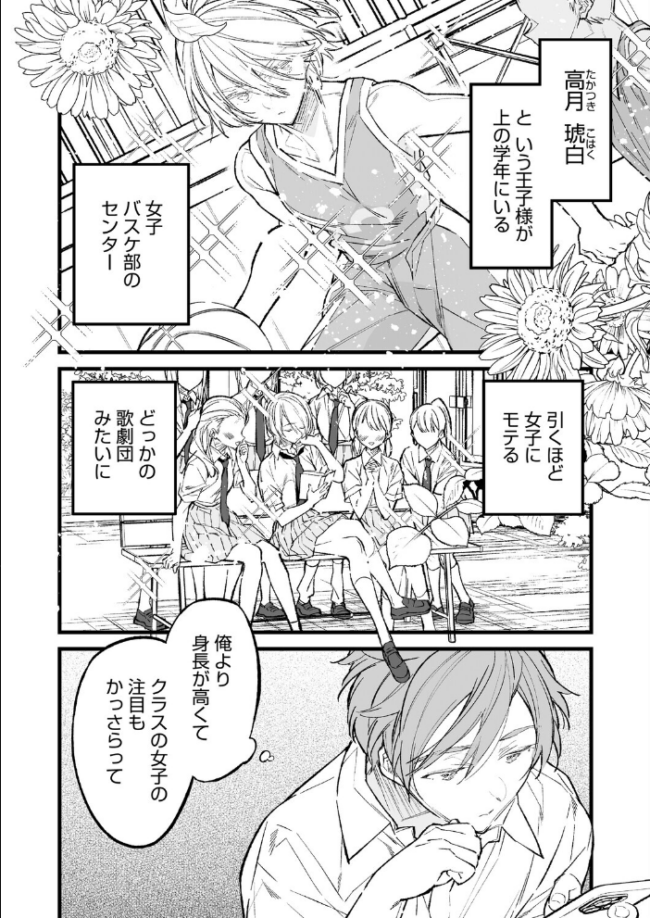 コミックホットミルク2026年08月号  水龍敬 inkey 和泉万夜 ぼるしち 古賀亮一 山崎かずま みずゆき ICHICO ひげた 八転九起 霞雪誠 馬胃 剥元ここ 浅川 ぺぎな うおうお サンプル画像