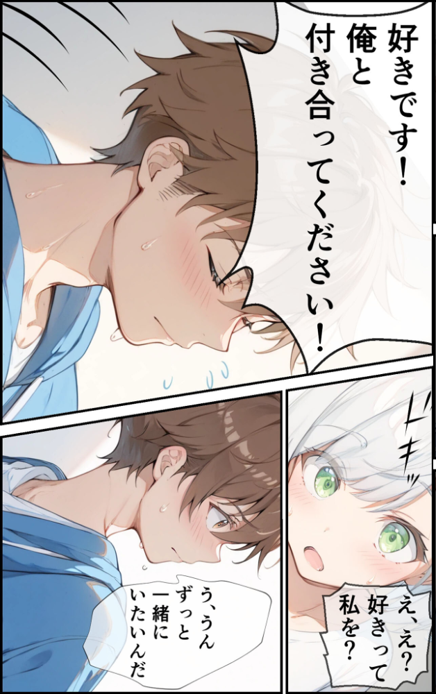 【全7作収録】幼馴染と甘々えっち詰め合わせ! 〜私のはじめて、全部あげる〜 モザイク版 初恋ラボ あいラビ サンプル画像