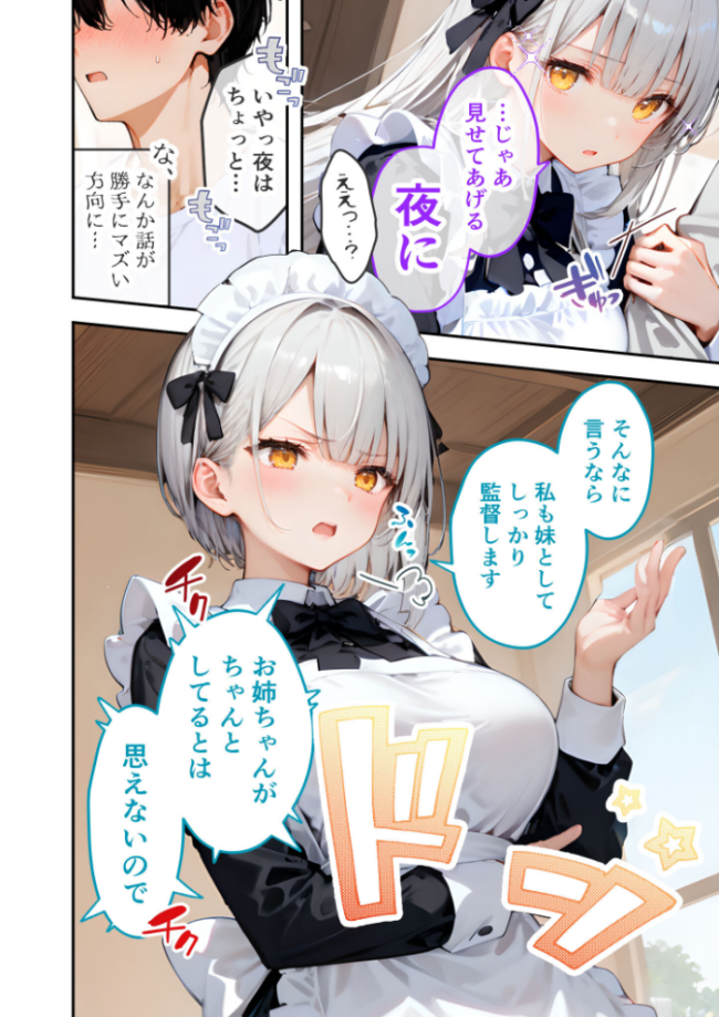VIP限定 SEXバーへようこそ(16) モザイク版 右左ゆうた サンプル画像