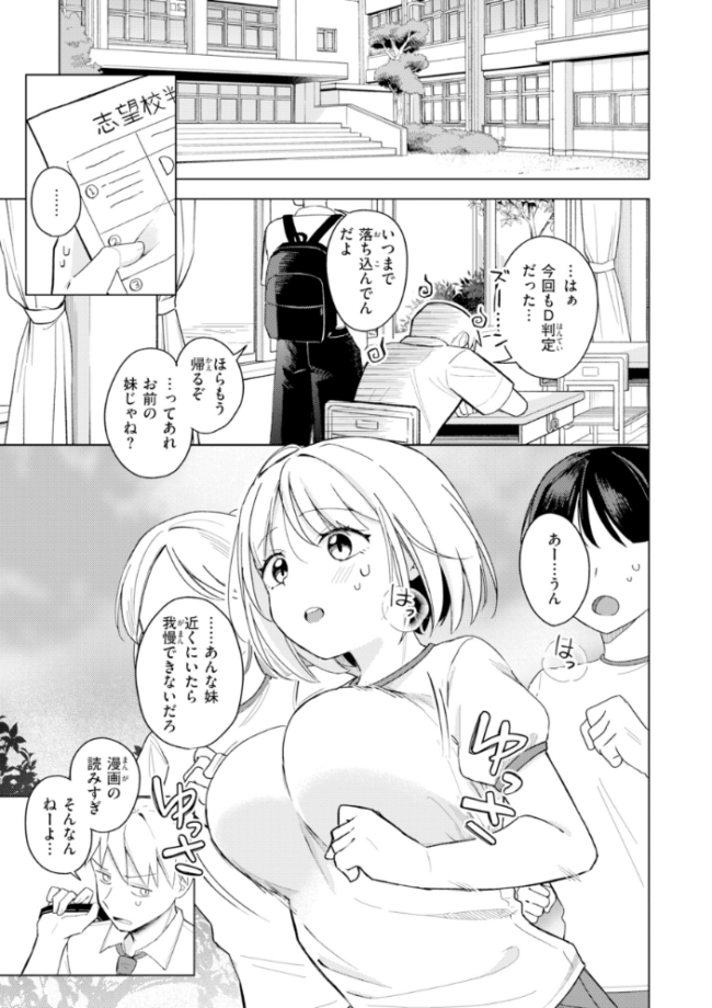 オフパコします?【デジタル版限定おまけ付き】 日向あお助 サンプル画像