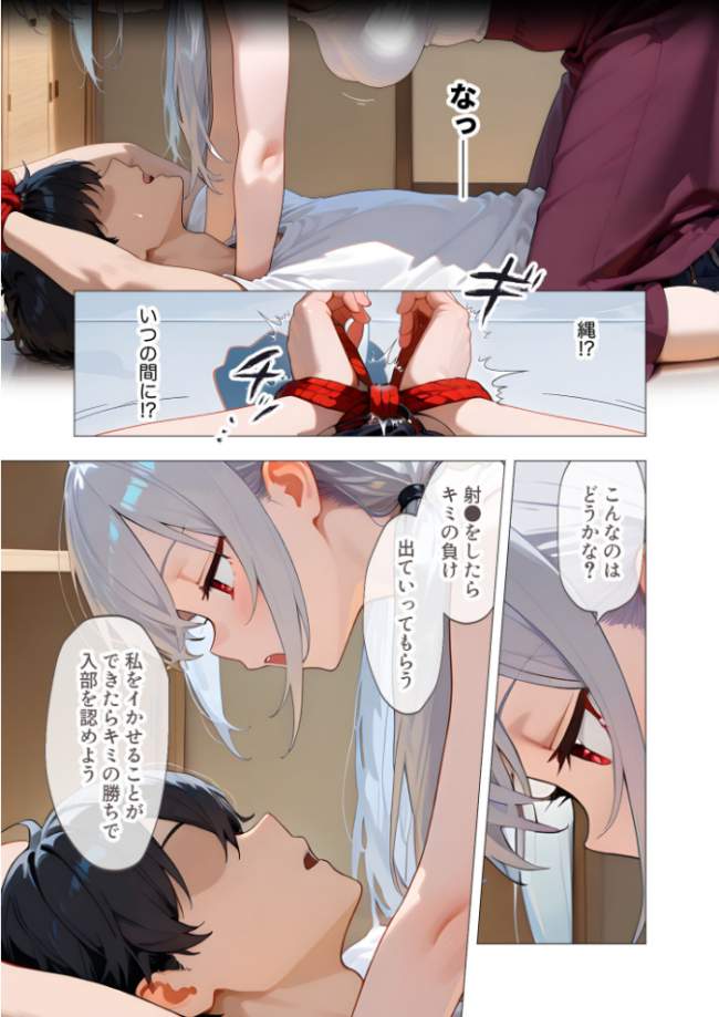 エロ漫画研究会!ヌキ・ラボへようこそ!第4話 我々ぺこり サンプル画像