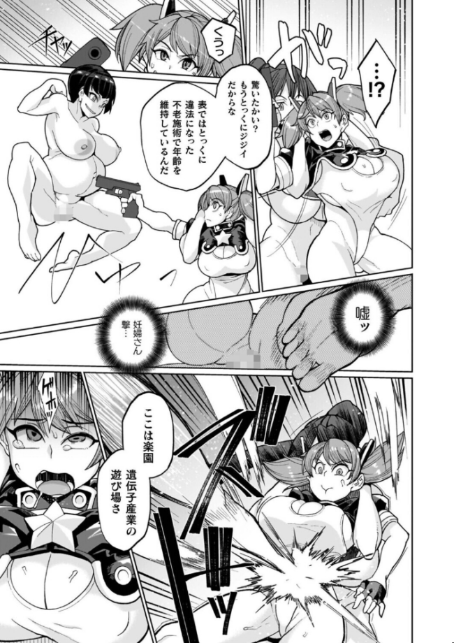 イキ果て終わり、尚生きる 有間乃ユウキ サンプル画像