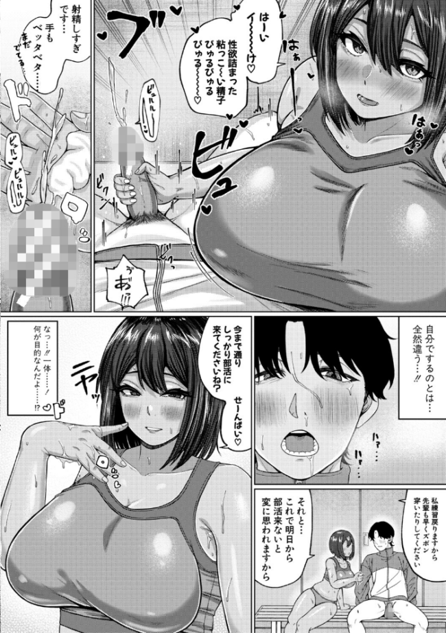 爆乳彼女の濃厚べろちゅー甘やかし搾精録【電子版特典付き】 やくや サンプル画像